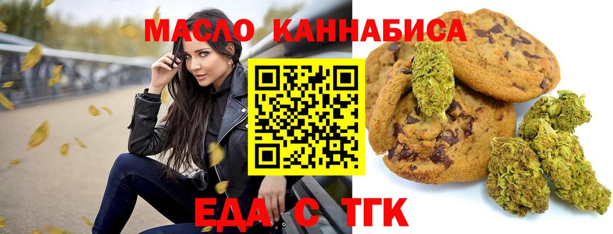 Cannafood марихуана  Вход с VPN  Крымск 