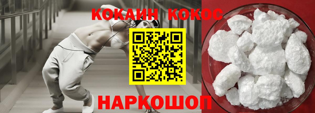 COCAIN Columbia Крымск