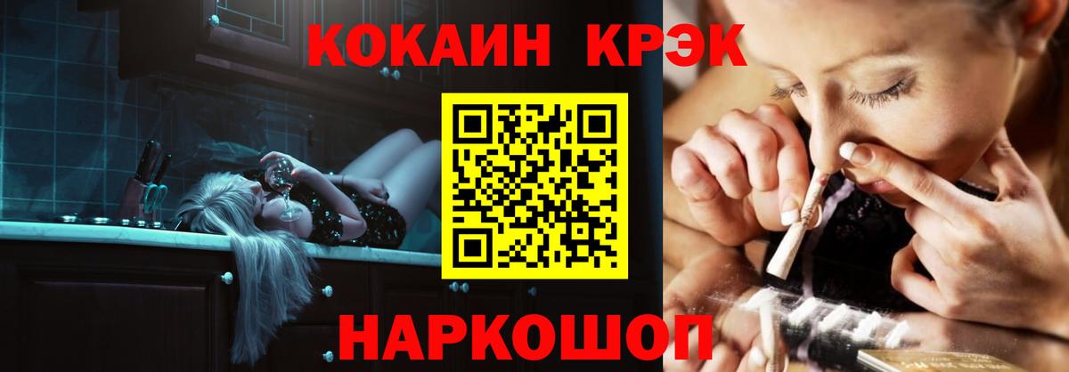 Кокаин  КОКАИН 98%  Крымск  Вход с VPN  COCAIN Эквадор 