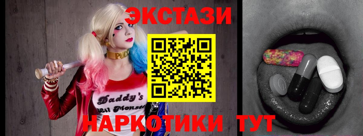 ЭКСТАЗИ  Ecstasy DUBAI  Экстази таблы  площадка как зайти  Крымск  Вход с VPN 
