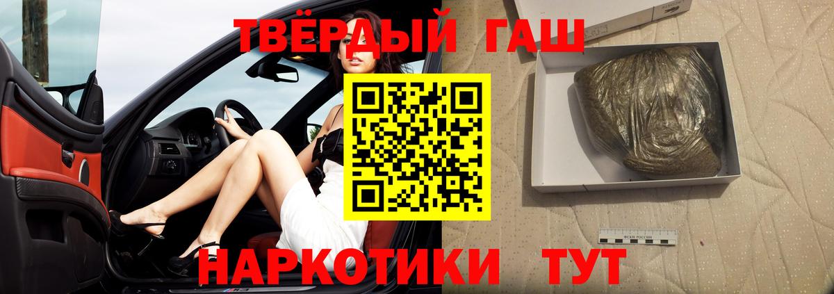 Гашиш  ГАШИШ Cannabis  Крымск  Вход с VPN  Гашиш гашик 