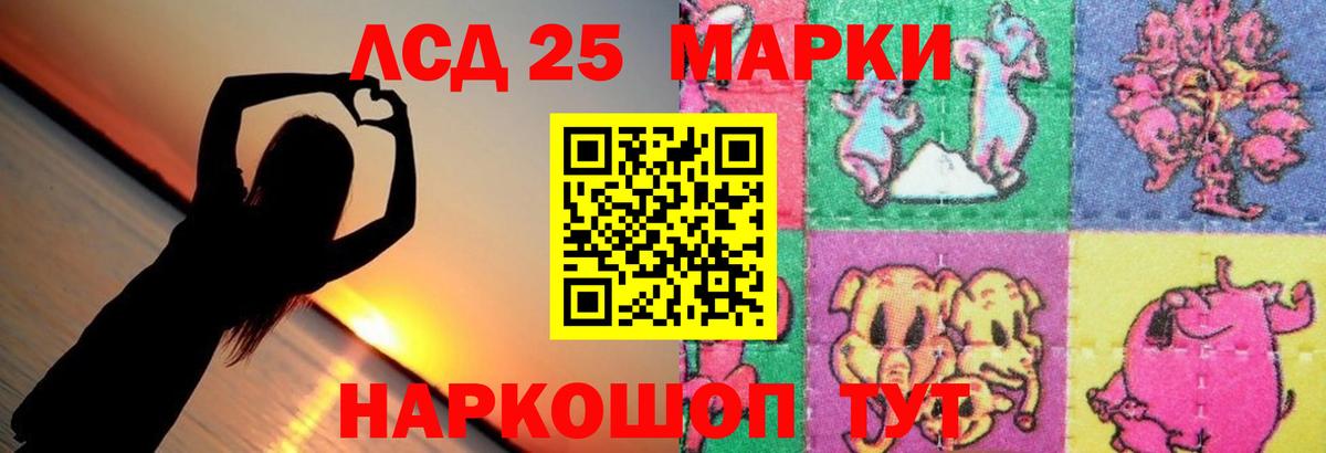 ЛСД экстази ecstasy Крымск