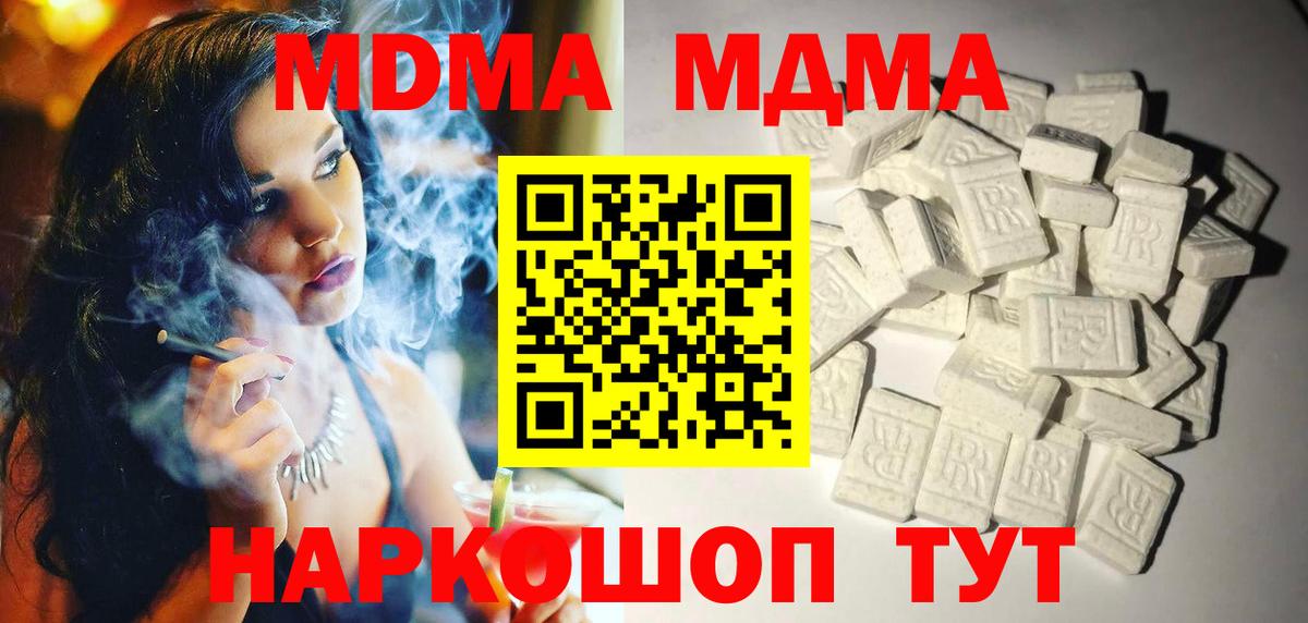 Крымск  МДМА Molly  Вход с VPN  МДМА  МДМА VHQ 
