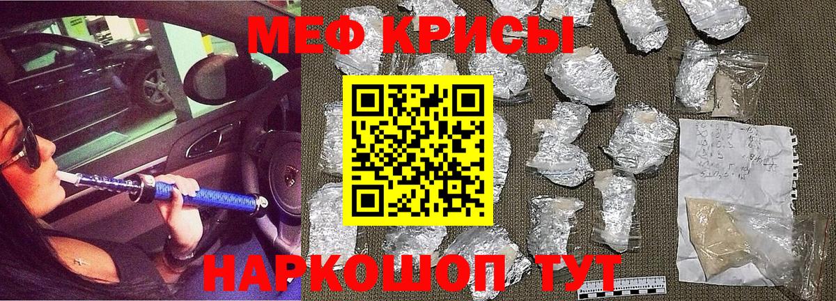 МЕФ Крымск