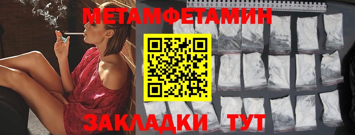 Первитин Декстрометамфетамин 99.9% Крымск