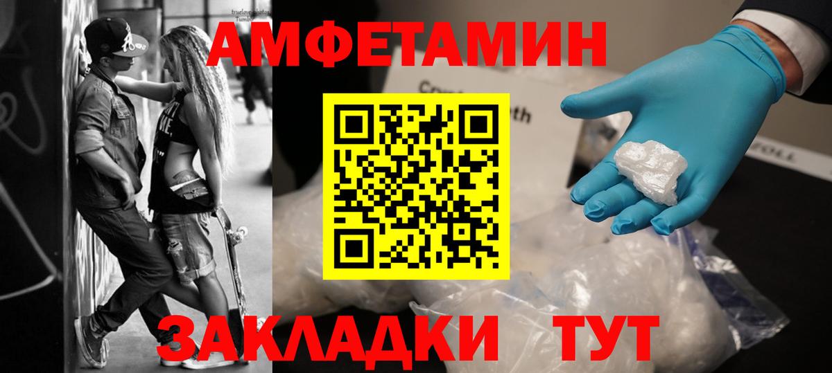 МЕТАМФЕТАМИН винт  Вход с VPN  Крымск 