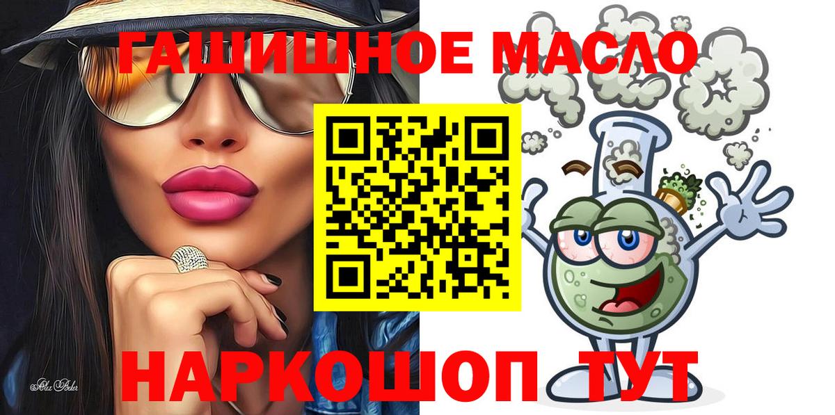 ТГК Wax  ТГК жижа  Вход с VPN  Крымск 