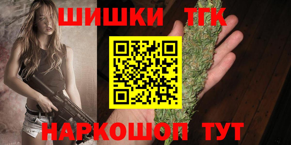 Крымск  Шишки марихуана гибрид  Вход с VPN  Бошки Шишки тримм 